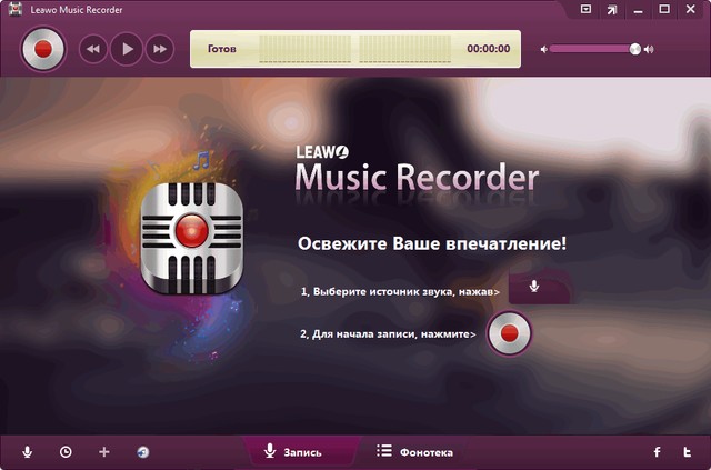 Leawo Music Recorder 3.0.0.1 + Rus