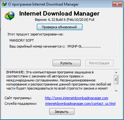 Internet Download Manager 6.32 Build 6 Final + Retail