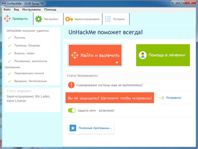 UnHackMe 10.40 Build 790