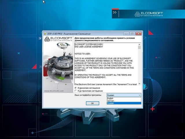 Elcomsoft System Recovery Professional Edition 5.60.389 BootCD