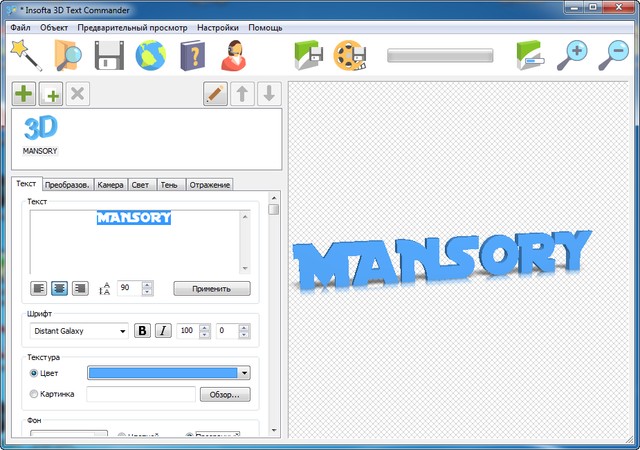 Insofta 3D Text Commander 5.2.0