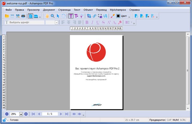 Ashampoo PDF Pro 2