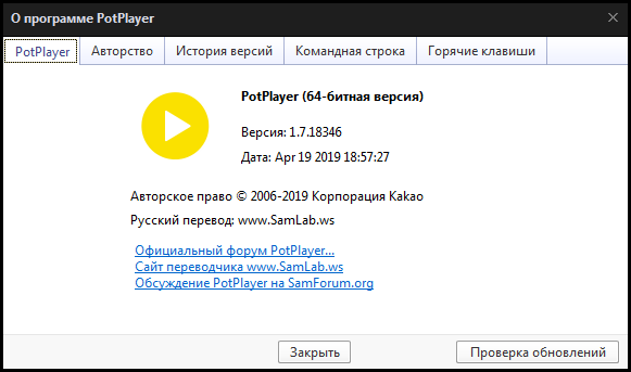 Daum PotPlayer 1.7.18346 Stable Portable