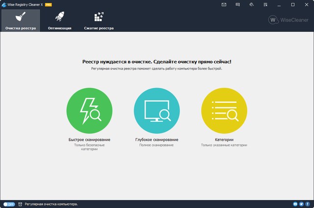 Wise Registry Cleaner Pro 10.1.1.668 + Portable