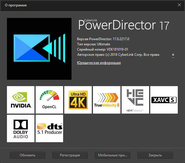 CyberLink PowerDirector Ultimate 17.0.2217.0 + Rus