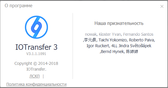 IOTransfer Pro 3.1.1.1091