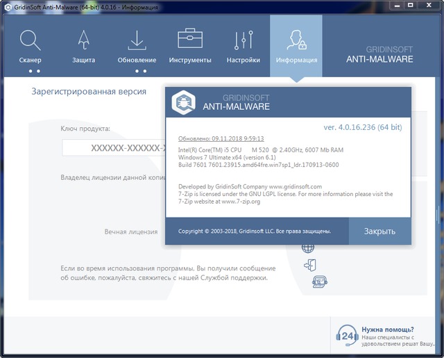 GridinSoft Anti-Malware 4.0.16.236