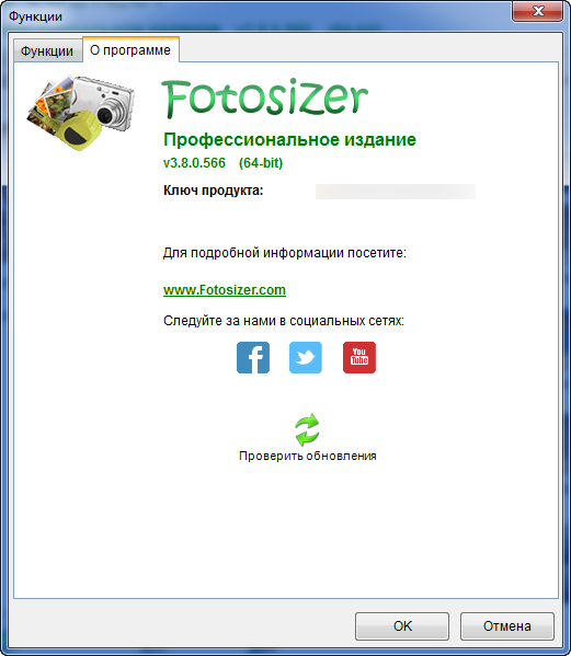 Fotosizer Pro 3.8.0.566 + Portable