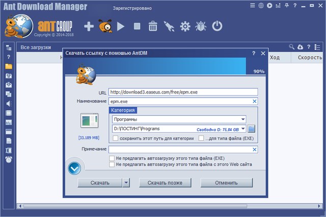 Ant Download Manager Pro 1.11.0 Build 54887