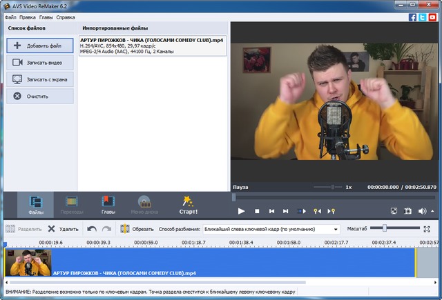 AVS Video ReMaker 6.2.1.225