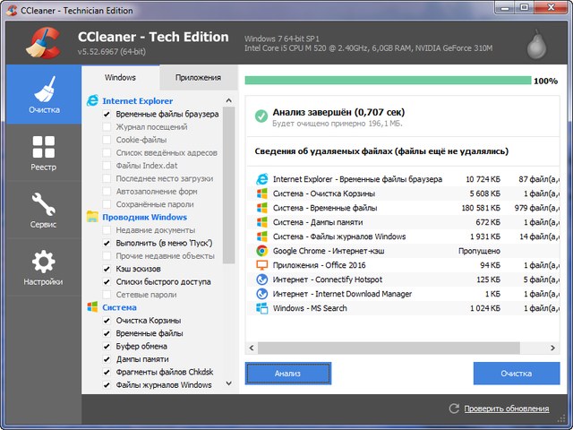 CCleaner Professional / Business / Technician 5.52.6967 Final