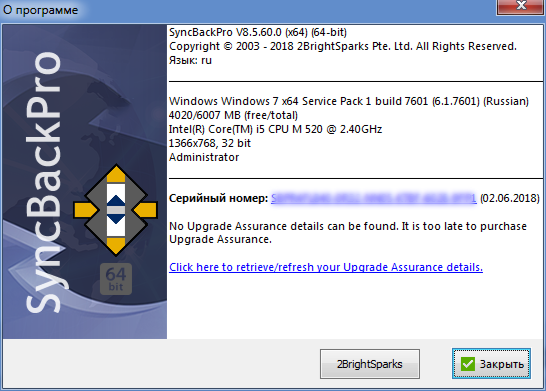 SyncBackPro 8.5.60.0