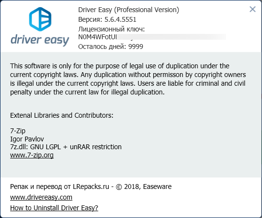 Driver Easy Professional 5.6.4.5551