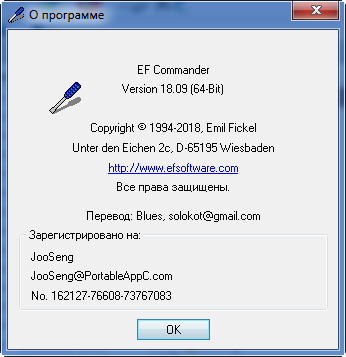 EF Commander 18.09 + Portable