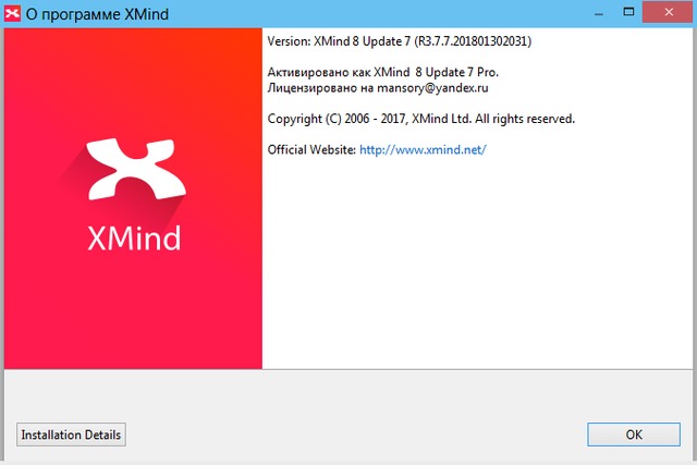 XMind 8 Pro 3.7.7 Build 201801302031