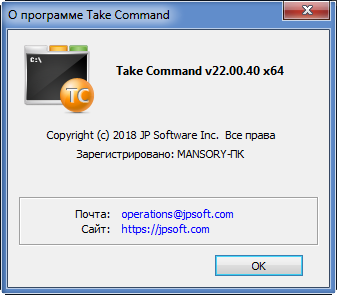 Take Command 22.00.40