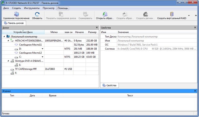 R-Studio 8.5 Build 170237 Network Edition