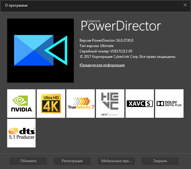 CyberLink PowerDirector Ultimate 16.0.2730.0 + Rus