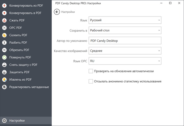 Icecream PDF Candy Desktop Pro