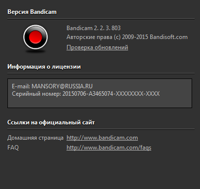 Bandicam 2.2.3.803