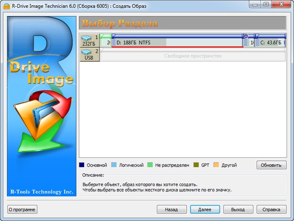 R-Drive Image Technician 6.0 Build 6005