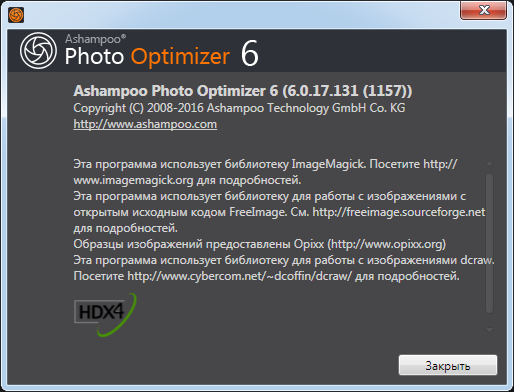 Ashampoo Photo Optimizer 6.0.17 + Portable