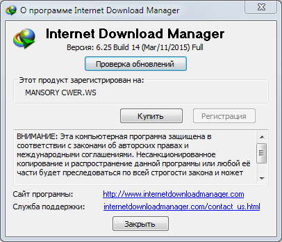 Internet Download Manager 6.25.14