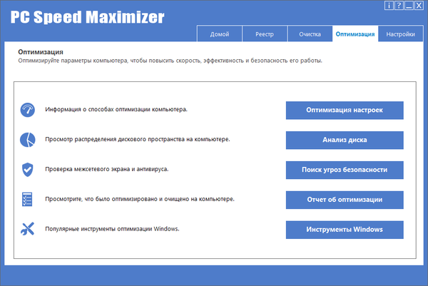 Avanquest PC Speed Maximizer