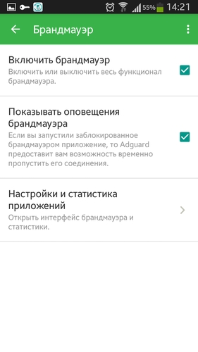 Adguard Premium