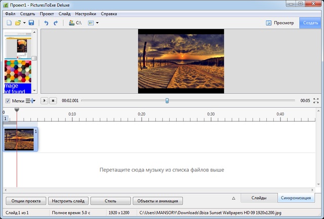 PicturesToExe Deluxe 8.0.21