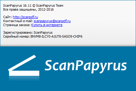 ScanPapyrus 16.11