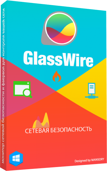 GlassWire Elite