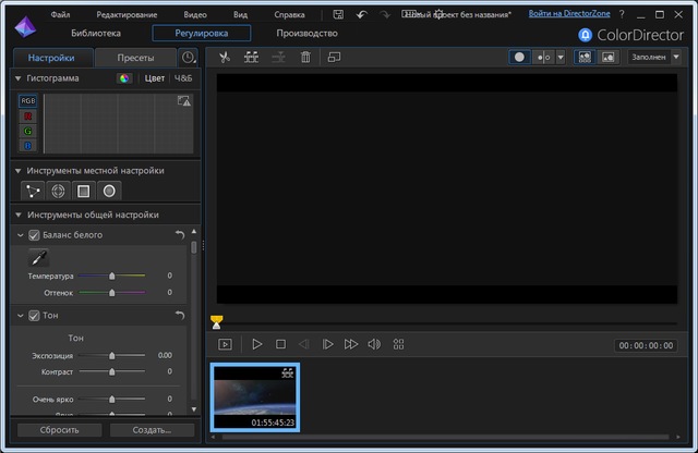 CyberLink PhotoDirector Suite 8