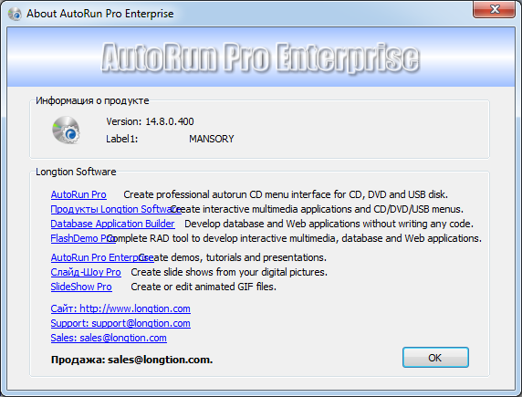 AutoRun Pro Enterprise 14.8.0.400 + Rus