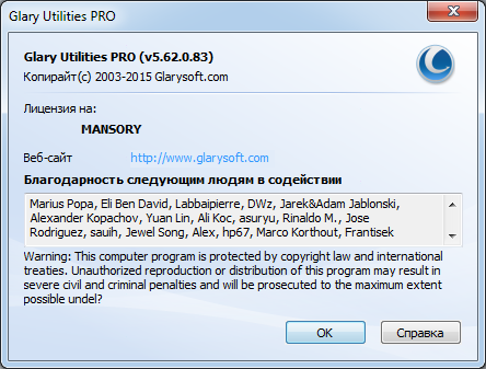 Glary Utilities Pro 5.62.0.83 + Portable