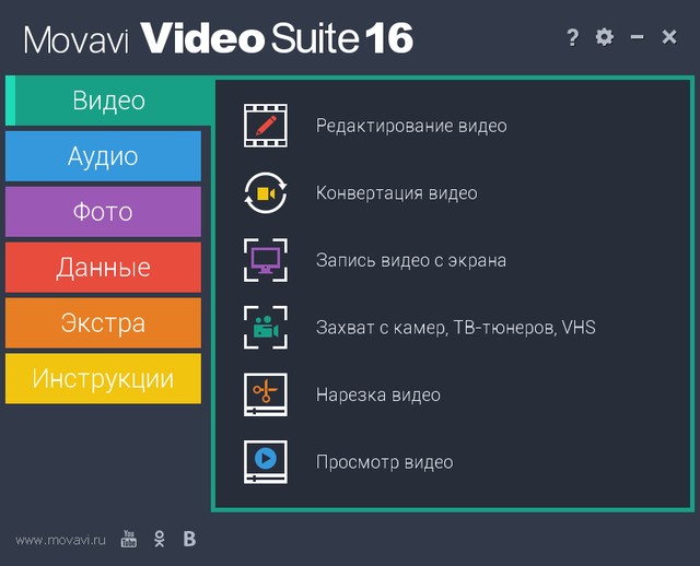 Portable Movavi Video Suite 16.0.2