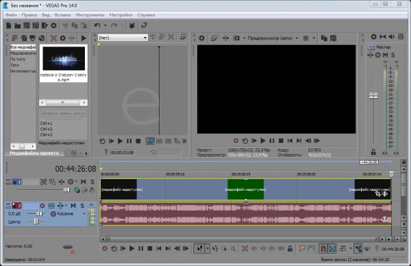 MAGIX Vegas Pro 14.0.0 Build 211