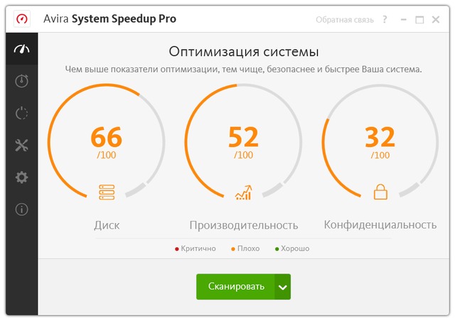 Avira System Speedup 3