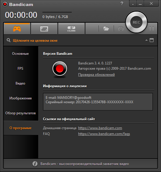 Bandicam 3.4.0.1227