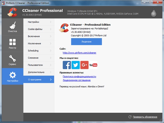 CCleaner Professional / Business / Technician 5.30.6063 + Portable