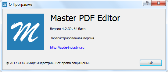 Master PDF Editor 4.2.30