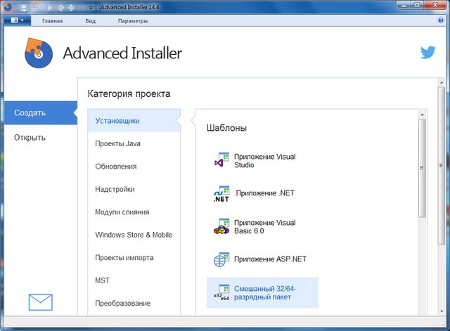 Advanced Installer Architect 14.4 Build 82383