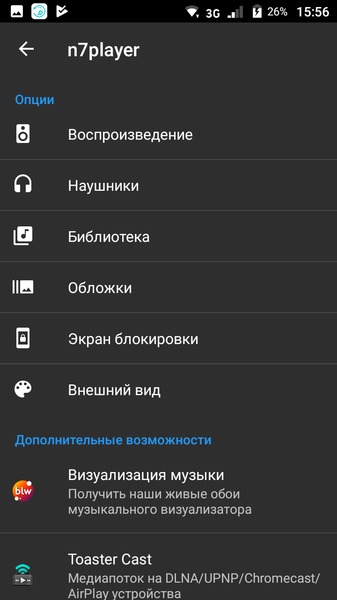 n7player Music Player Premium 3.0.8