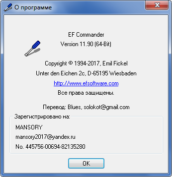 EF Commander 11.90 + Portable