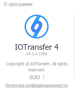 IOTransfer2