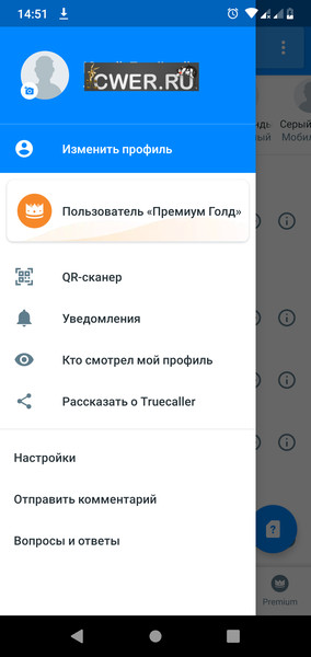 Truecaller1