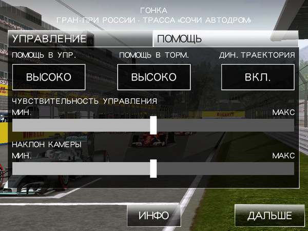 FORMULA ONE4