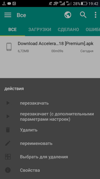 Download Accelerator2