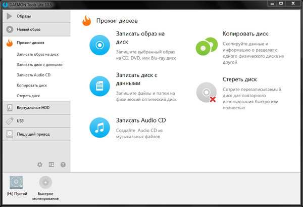 DAEMON Tools2