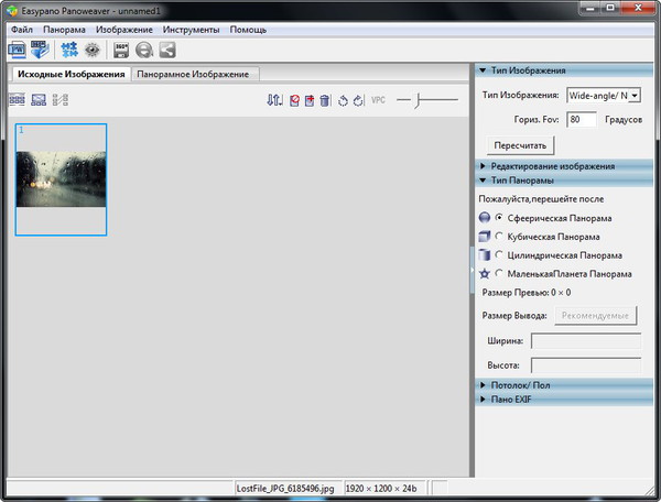 Easypano PanoWeaver2